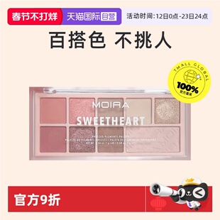 【自营】MOIRA眼影盘日常淡妆修容一体大地色哑光眼影盘9色10g