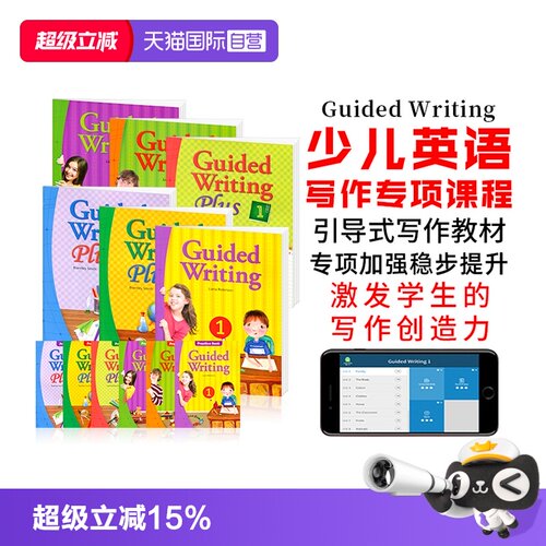 美国compass少儿英语写作教材