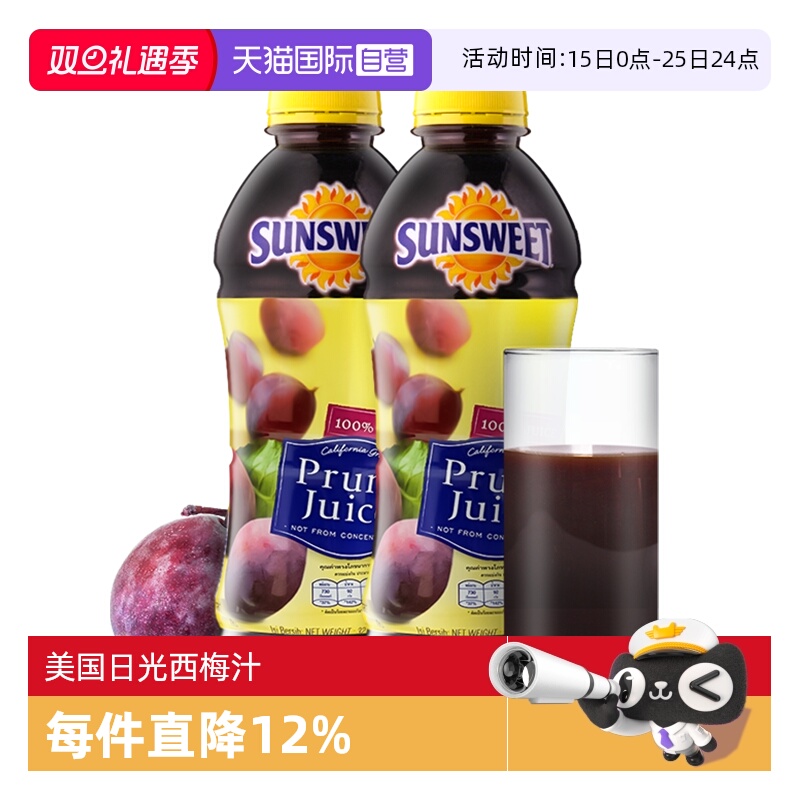 【自营】SUNSWEET纯西梅汁日光牌NFC水果果汁孕妇无糖精果蔬饮料