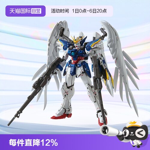万达MG飞翼EW2.0掉毛天使卡版