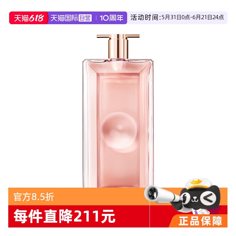 【自营】Lancome/兰蔻是我浓香水50ml 法式浪漫花果香氛淡香