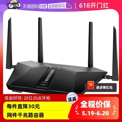 网件Netgear博通三核无线路由器