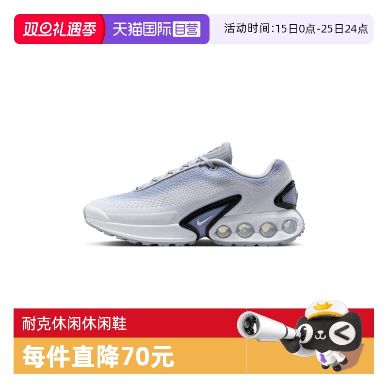 【自营】NIKE耐克女子W AIR MAX DN PRM运动休闲鞋HQ0013-001