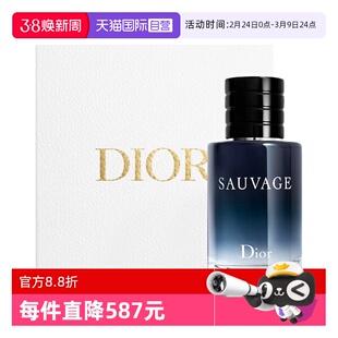 【自营】Dior/迪奥礼盒旷野男士经典淡香水木质送男生情人节礼物
