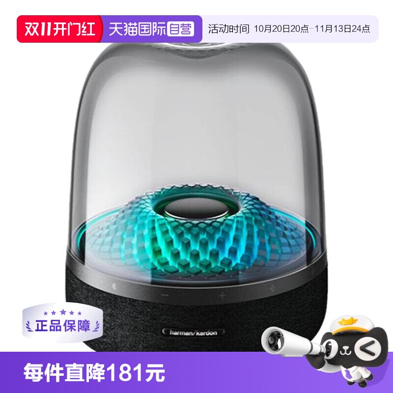 【自营】【下拉淘金币补贴】海外版哈曼卡顿琉璃四代蓝牙音箱音响