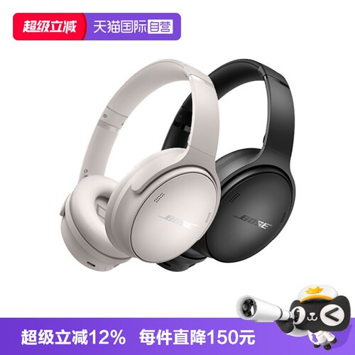 BoseQC45二代头戴式降噪耳机