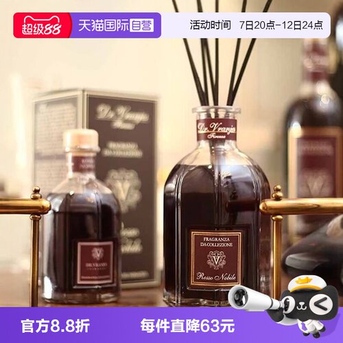 意大利Dr.Vranjes红酒贵族香薰