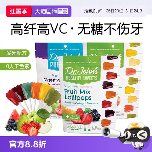【自营】dr.john's/约翰博士新鲜水果0糖棒棒糖vc婴幼儿儿童糖果