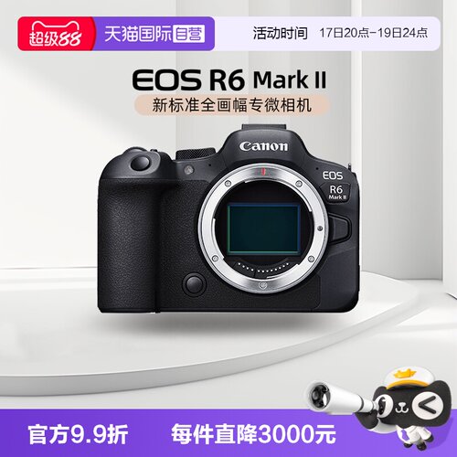 佳能R62专业微单R6二代