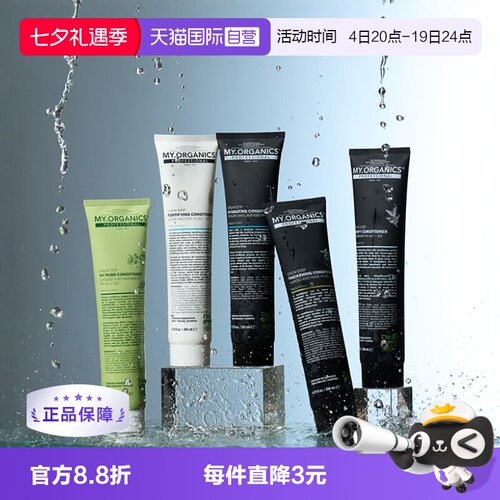自营奇迹发膜强韧发根控油净澈