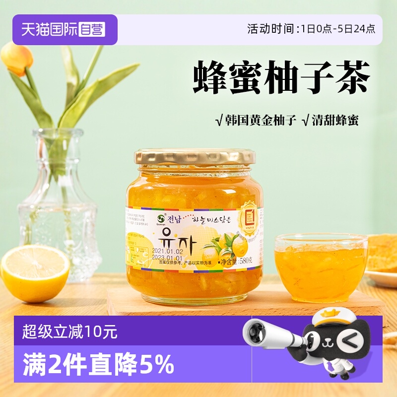 【自营】韩国进口全南蜂蜜柚子茶580g果酱饮料冷热冲饮清爽富含VC