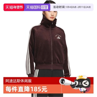 【自营】adidas阿迪达斯女子三条纹运动训练立领夹克外套KC0035
