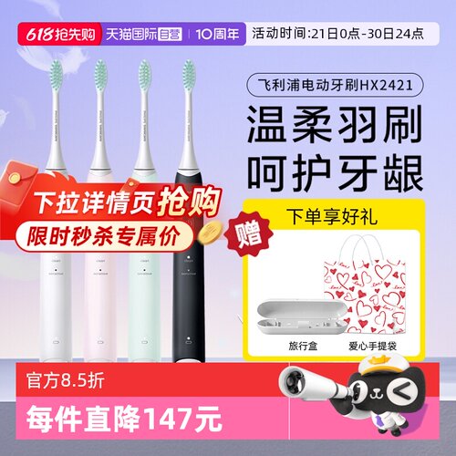 情侣软毛护龈电动牙刷飞利浦