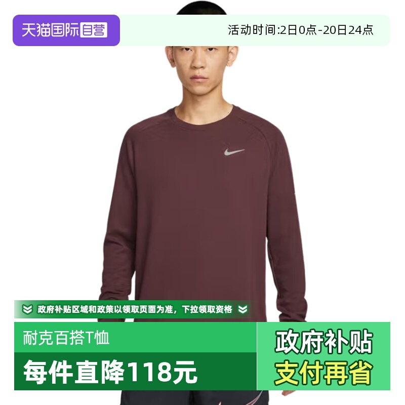 【自营】Nike耐克男训练健身反光速干透气长袖运动T恤HV2706-652