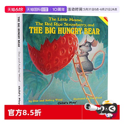 老鼠红草莓和大饿熊英文原版