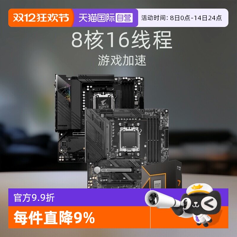 AMD ���� R7 9700X ��װ+΢�� Pro A620M-E ���� ��U��װ