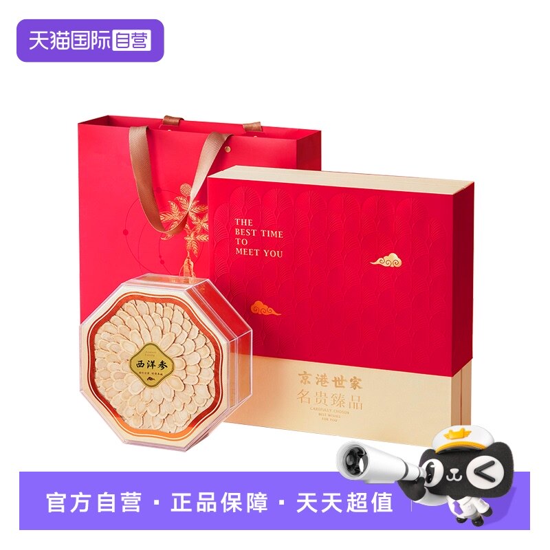 【自营】加拿大正品西洋参切片250g礼盒装送礼特级含片非原装进口