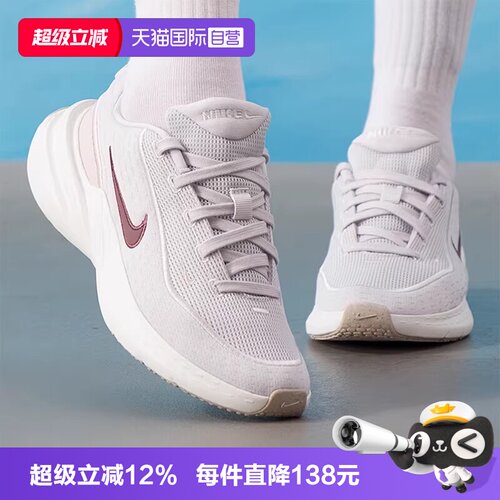 【自营】NIKE耐克女子UPLIFT SC 轻便运动训练跑步鞋IB2766-007