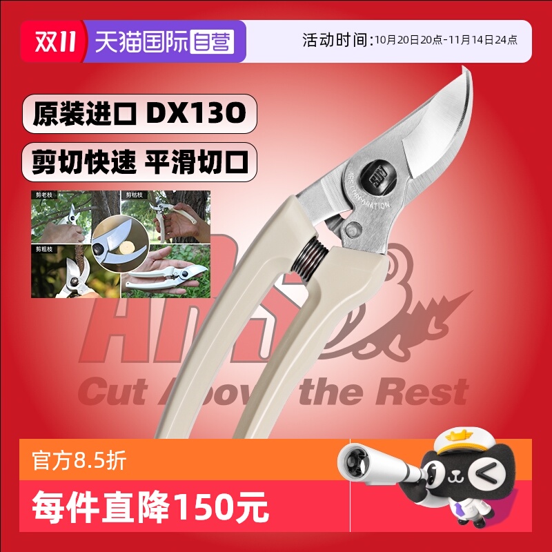 【自营】日本进口ARS爱丽斯修树枝剪刀130DX园林花艺果树盆景手剪