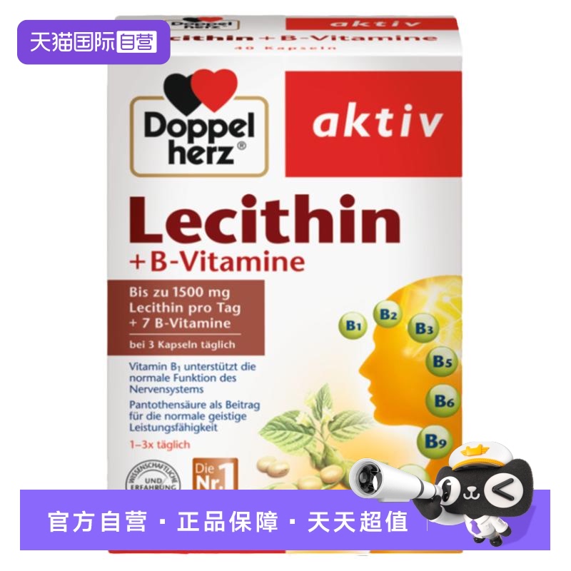 大豆卵磷脂鱼油好搭档德国双心
