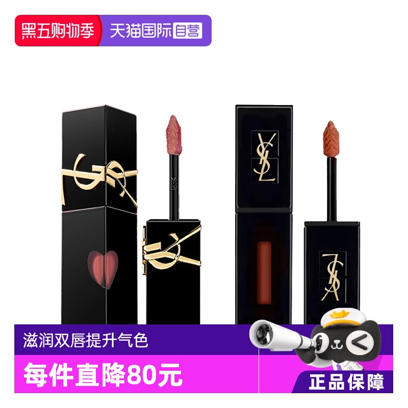YSL/圣罗兰黑管唇釉哑光烂番茄