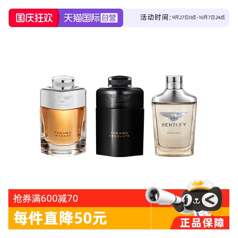 BENTLEY/宾利黑色尊爵木质