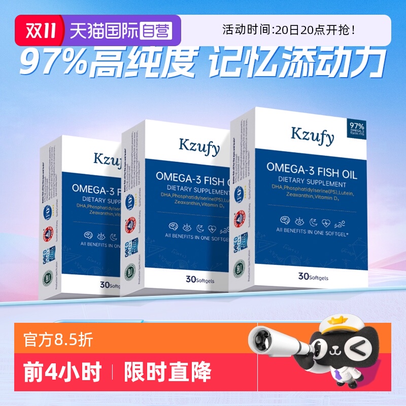 纽益宝小文曲鱼油补脑