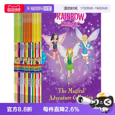 彩虹魔法仙子神奇冒险系列21册