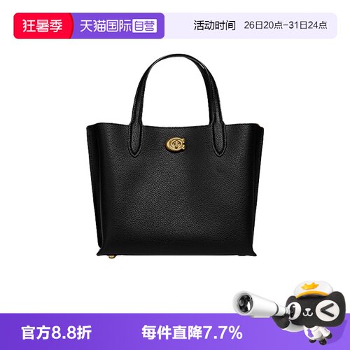 【自营】COACH/蔻驰女士WILLOW TOTE24通勤手提包菜篮子斜挎包