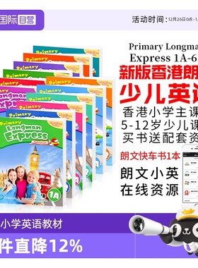 【自营】进口图书香港朗文小学英语教材Primary Longman Express 1A1B 2A2B 3A3B 456AB课本练习册培生少儿外国语学校教材哒哒英语