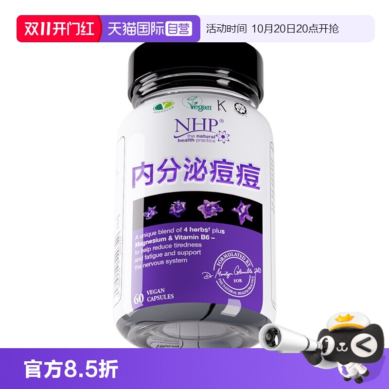 圣洁莓6种内泌痘痘草本营养