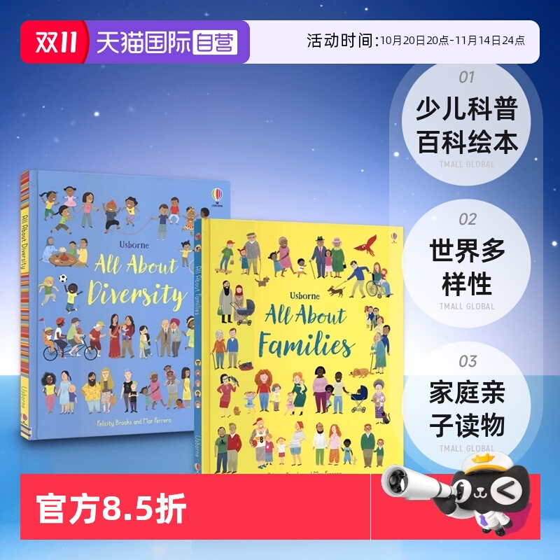尤斯伯恩少儿科普百科绘本