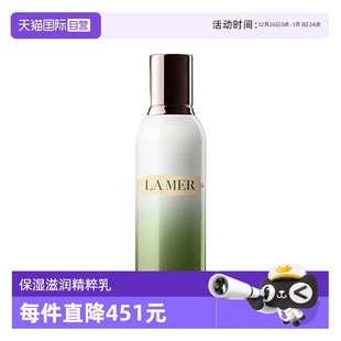 海蓝之谜精萃乳液修护紧致保湿 MER 维稳125ml 自营