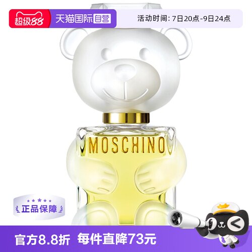 moschino/莫斯奇诺30/50ml花香