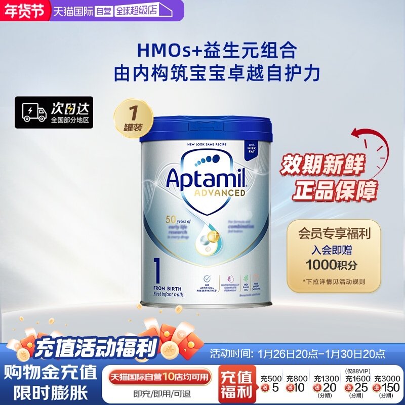 【自营】爱他美先进英国版³婴幼儿牛奶粉1段0-6个月800g德国,婴童奶粉,儿童奶粉（非4段）,淘宝优惠券,粉丝福利购,淘宝优惠卷