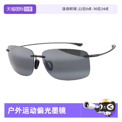 MauiJim茂宜睛太阳镜无框偏光