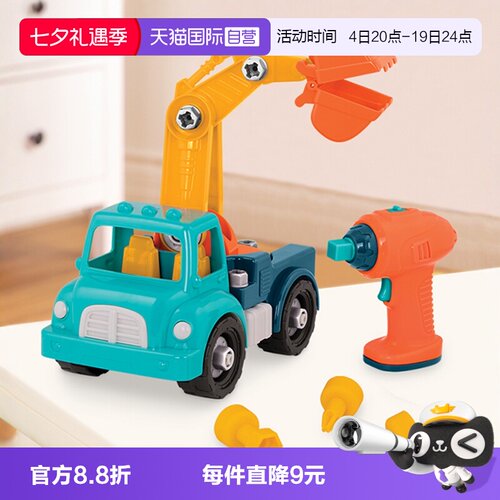 battat男女孩拧螺丝拆装玩具