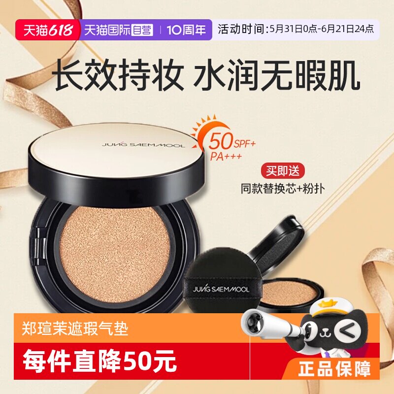【自营】郑瑄茉气垫韩国油皮干皮bb霜遮瑕保湿控油持久裸肤自然