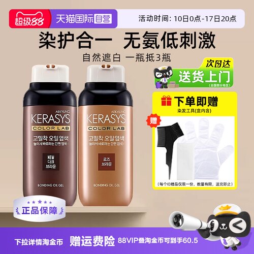 38礼送妈妈爱敬无氨染发剂遮白