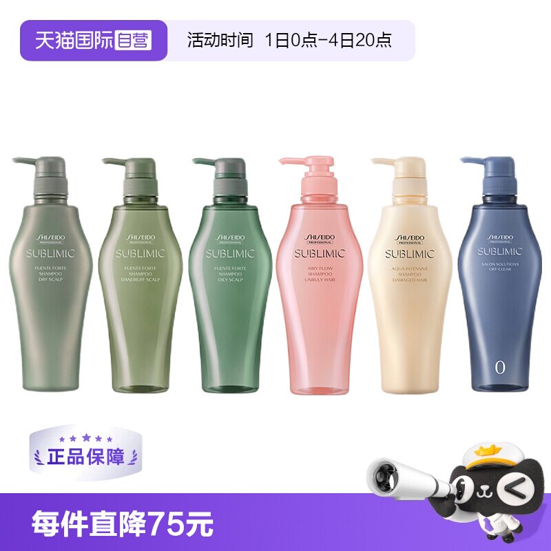 【自营】资生堂芯护理芳氛头皮控油洗发水500ml