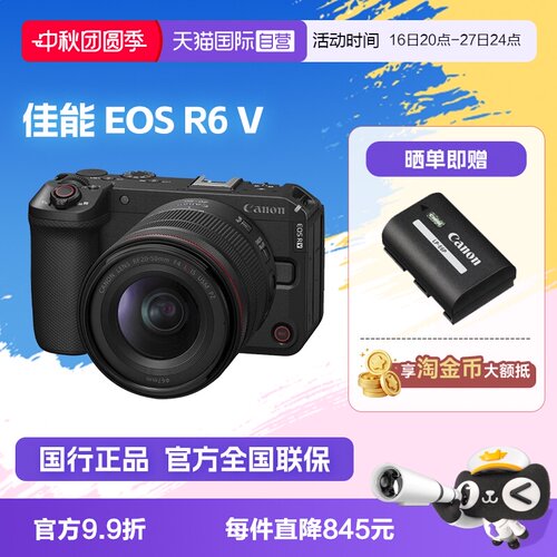 【自营】【新品】佳能 R6V 全画幅微单相机 R6v视频直播专业微单