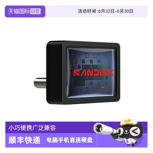 【自营】闪迪高速USB3.2便携加密Type-C闪存盘适用轻薄笔记本电脑