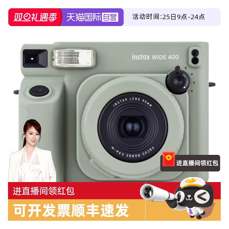 【自营】Fujifilm/富士海外版 WIDE400 拍立得宽幅