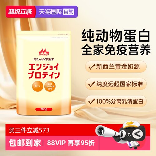 森永乳清蛋白含量吸收术后恢复粉