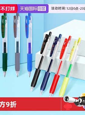 【自营】日本ZEBRA斑马中性笔JJH15学生细款0.3mm小清新20色系DIY手账笔彩色按动水笔签字笔文具用品