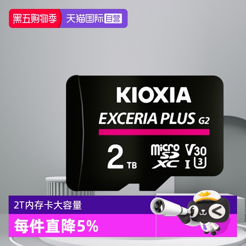 铠侠TF存储卡2TB大容量