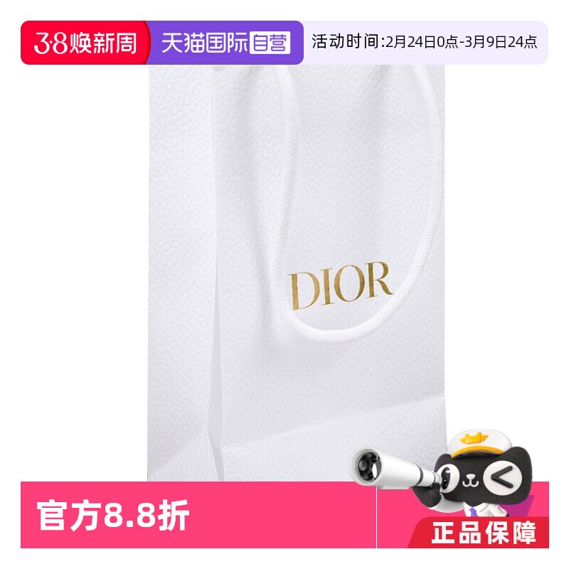 【自营】Dior/迪奥手提袋-中号14.5*8*22.5-赠品【赠品数量有限】