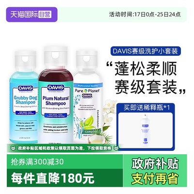 DAVIS宠物香波除臭持久留香