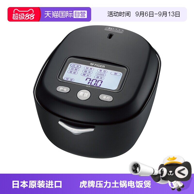 【自营】TIGER/虎牌电饭煲JRX-A10C日本原装进口IH压力家用土锅3L