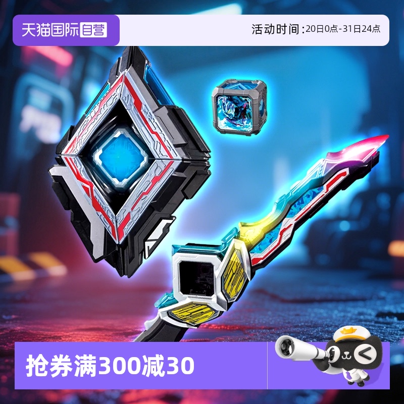 【自营】万代亚刻奥特曼变身器DX声光觉醒器联动魔方亚克剑模型
